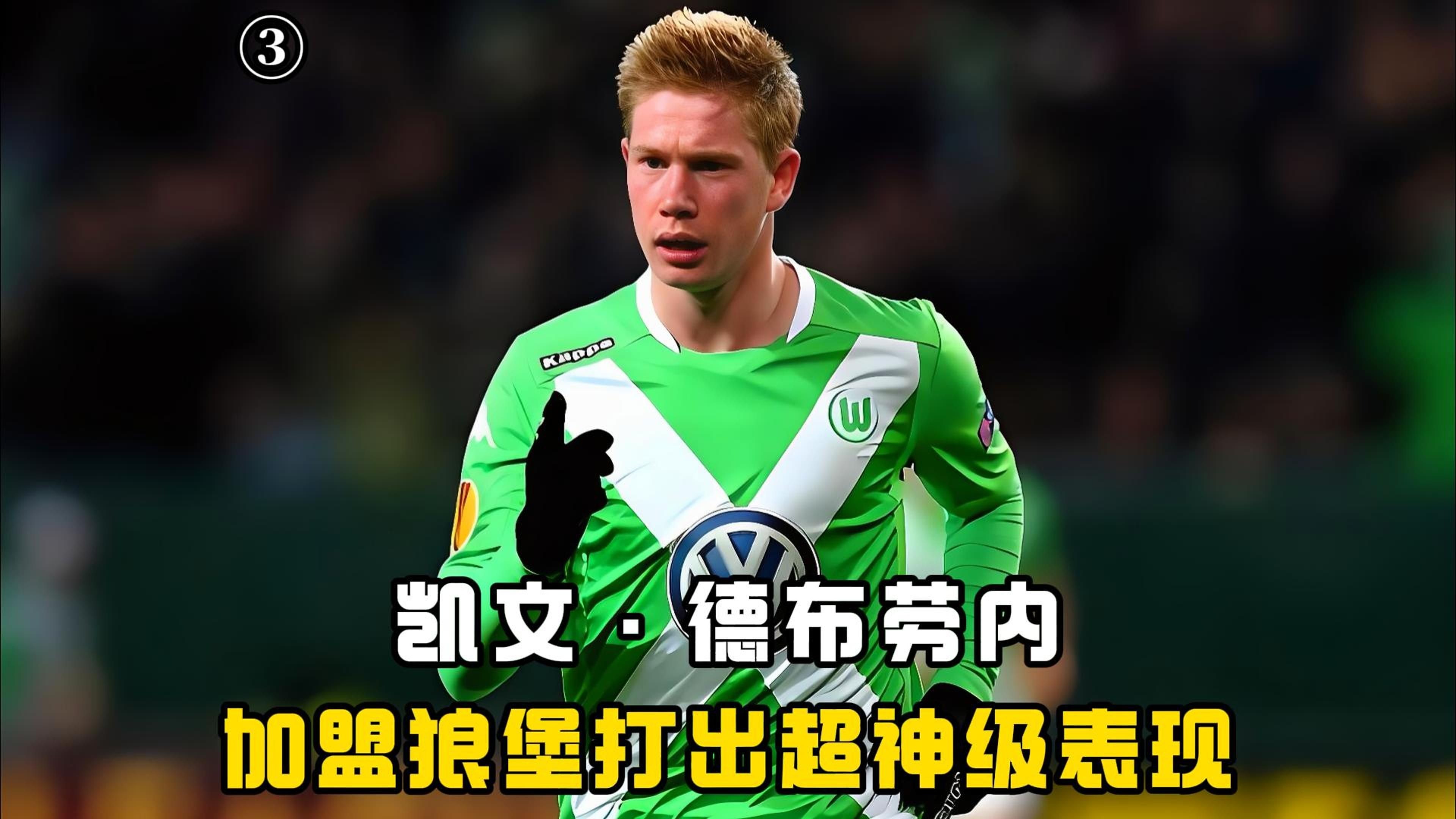 九游-关于德布劳内在切尔西比赛中爆冷，突破纪录引发热议！的信息